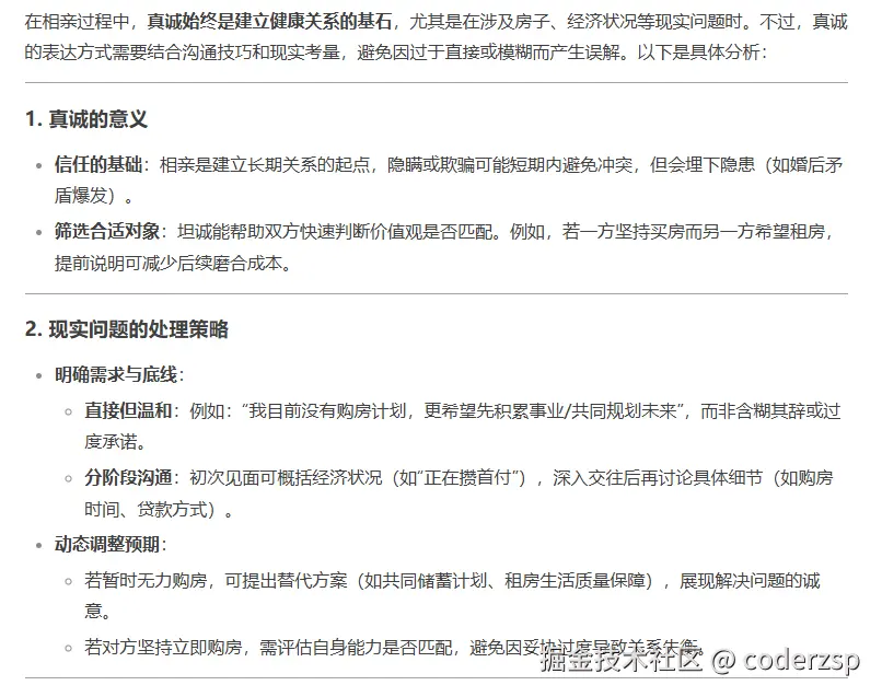 coderzsp于2025-02-24 11:06发布的图片