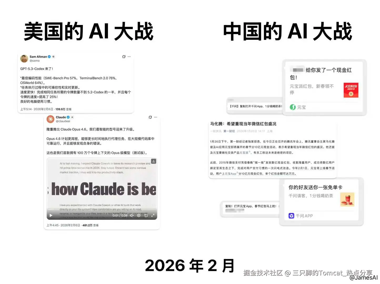 三只脚的Tomcat_热点分享于2026-02-06 10:38发布的图片