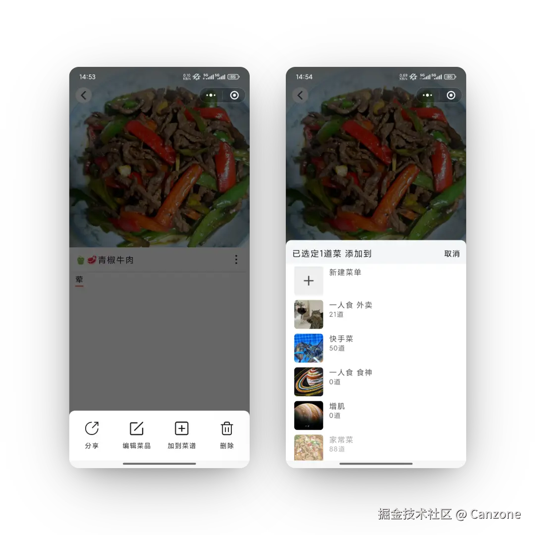 Canzone于2025-08-04 14:31发布的图片