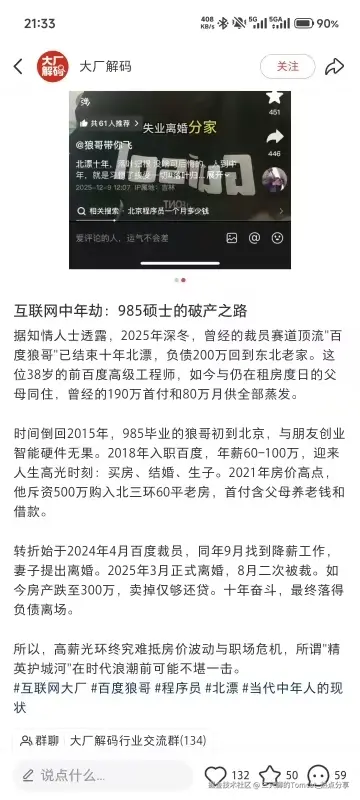 三只脚的Tomcat_热点分享于2025-12-24 11:29发布的图片