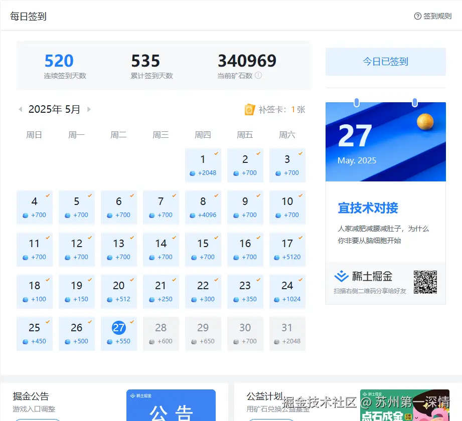 苏州第一深情于2025-05-27 01:14发布的图片
