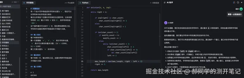 郝同学的测开笔记于2024-09-27 13:38发布的图片