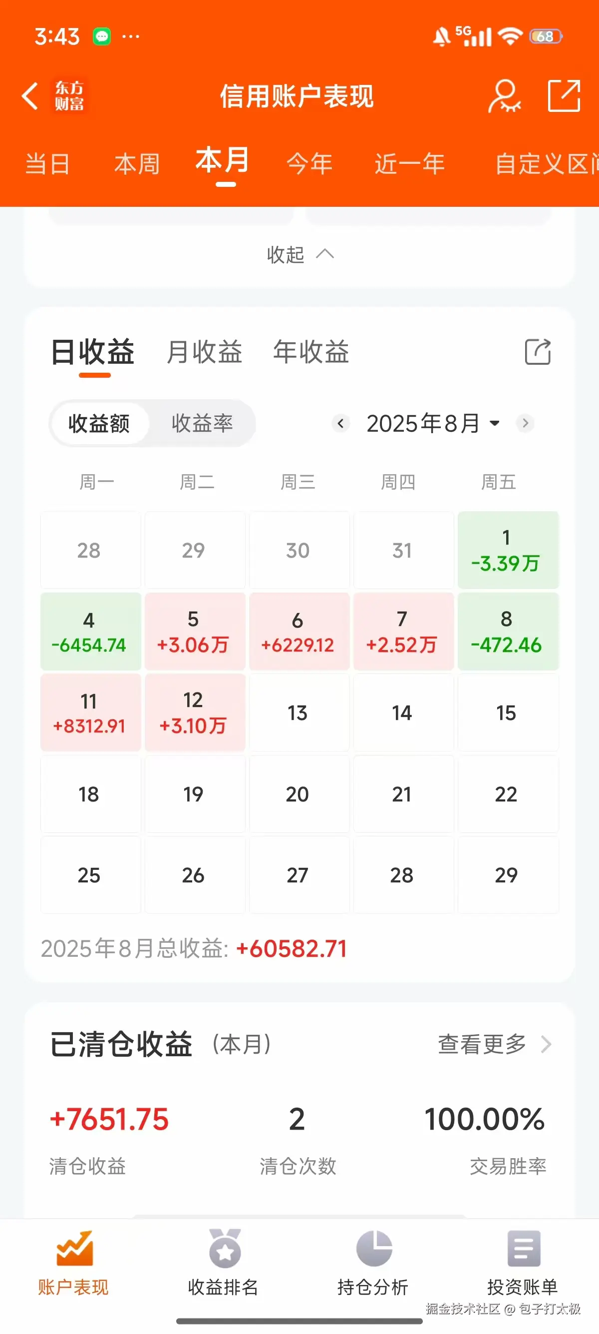 包子打太极于2025-08-12 07:53发布的图片