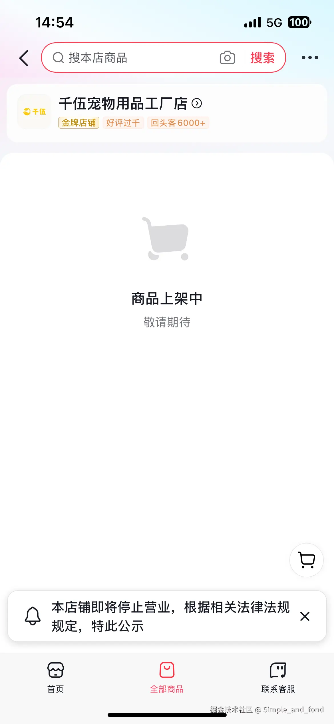 Simple_and_fond于2024-12-04 15:03发布的图片