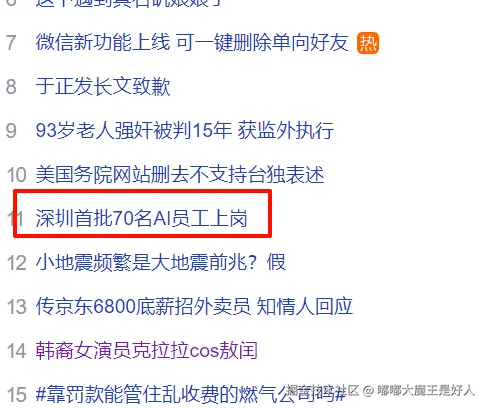 嘟嘟大魔王是好人于2025-02-17 17:33发布的图片