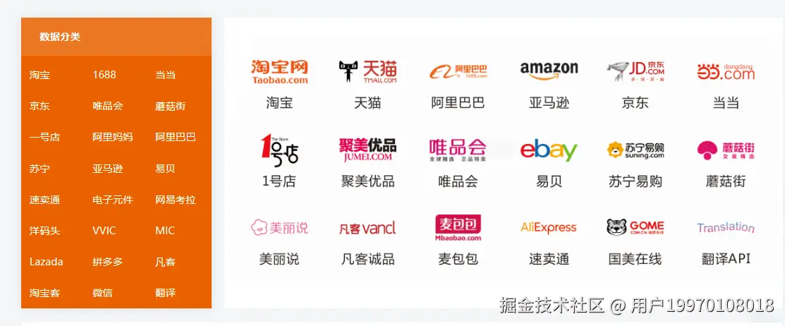 爬虫技能晋升路线