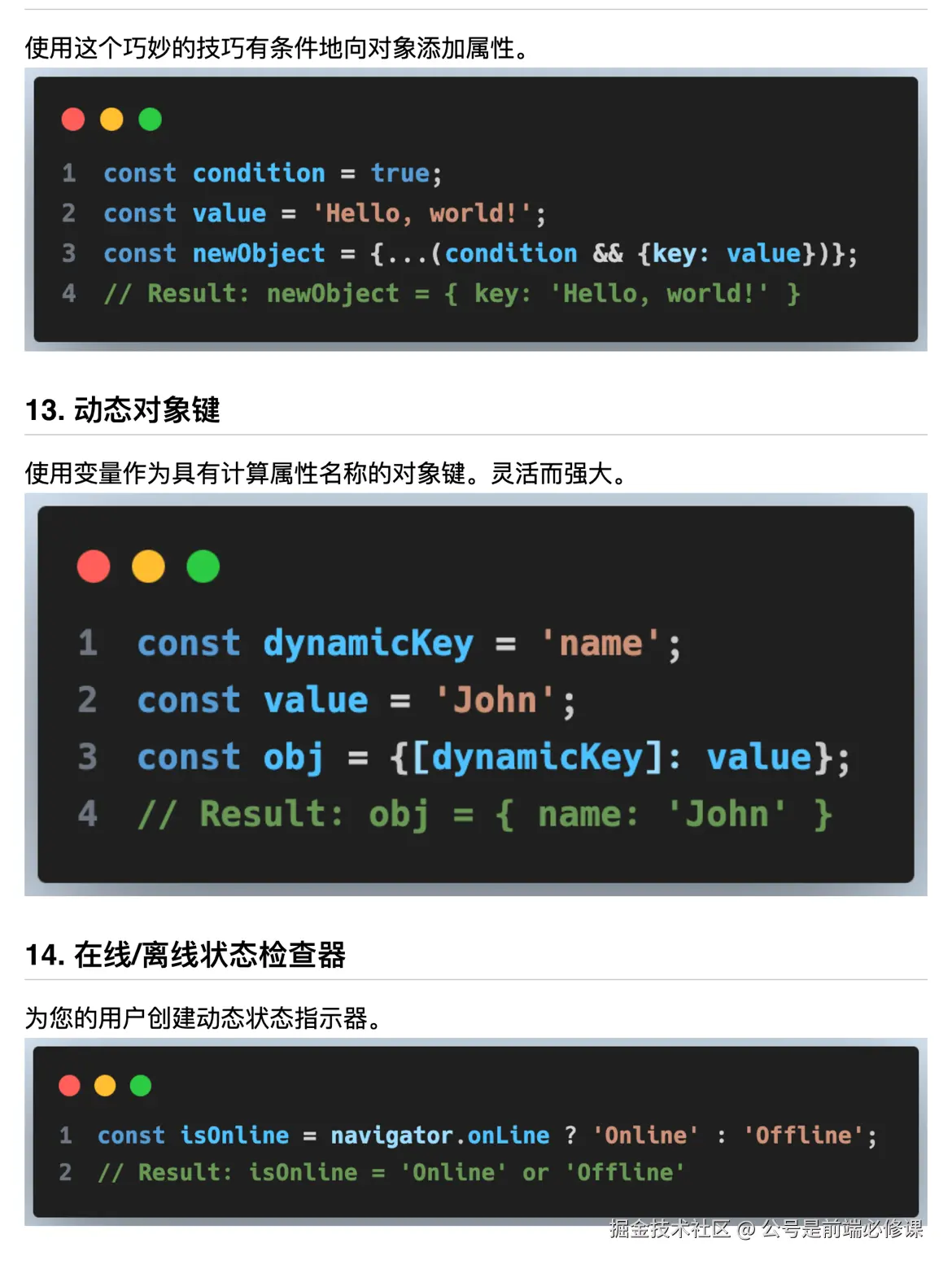 公号是前端必修课于2024-07-24 07:11发布的图片