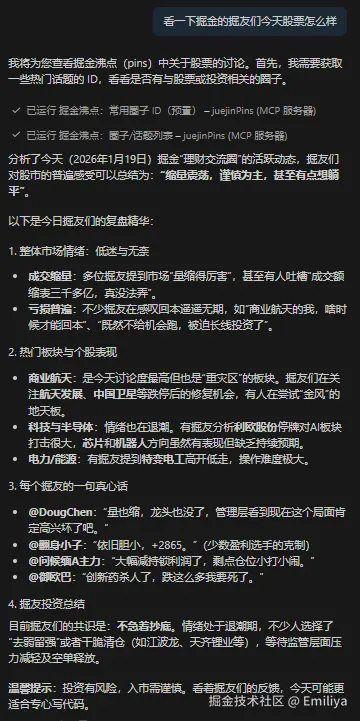 Emiliya于2026-01-19 15:39发布的图片