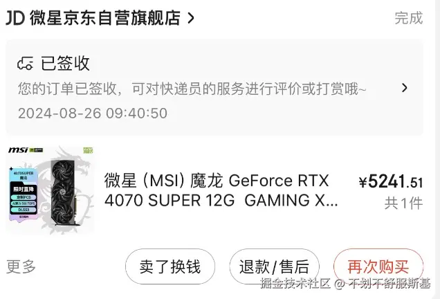 不划不舒服斯基于2024-08-26 10:35发布的图片