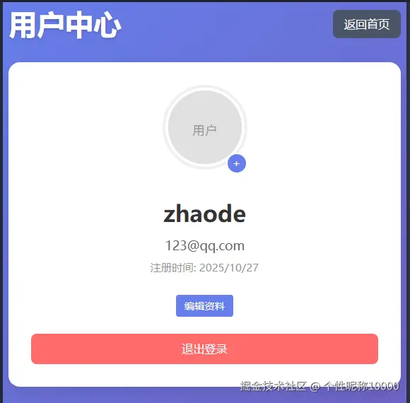 个性昵称10000于2025-10-27 19:06发布的图片