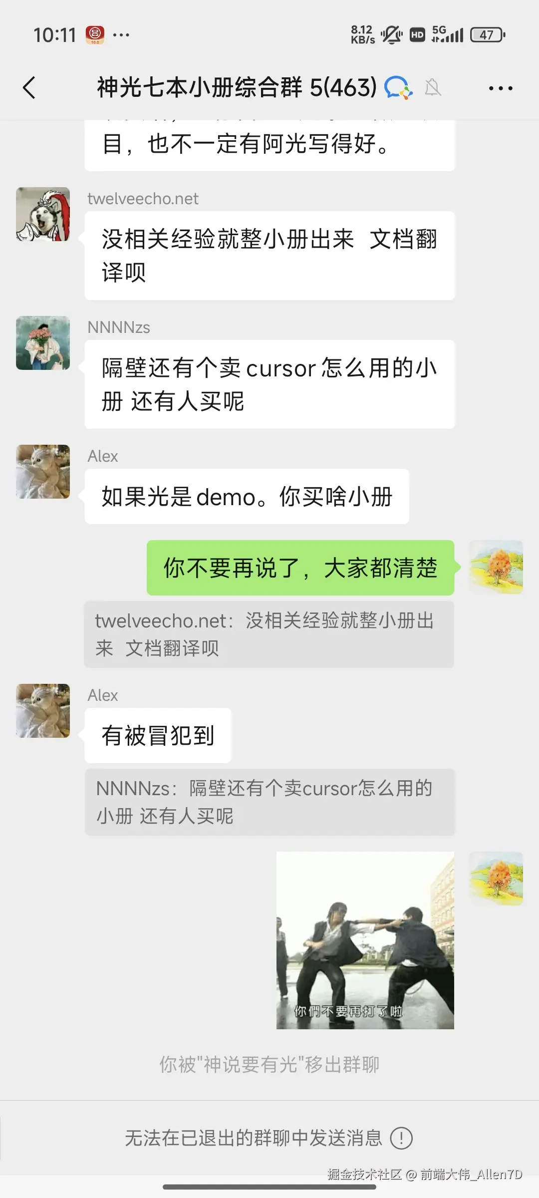 前端大伟_Allen7D于2025-05-22 10:18发布的图片