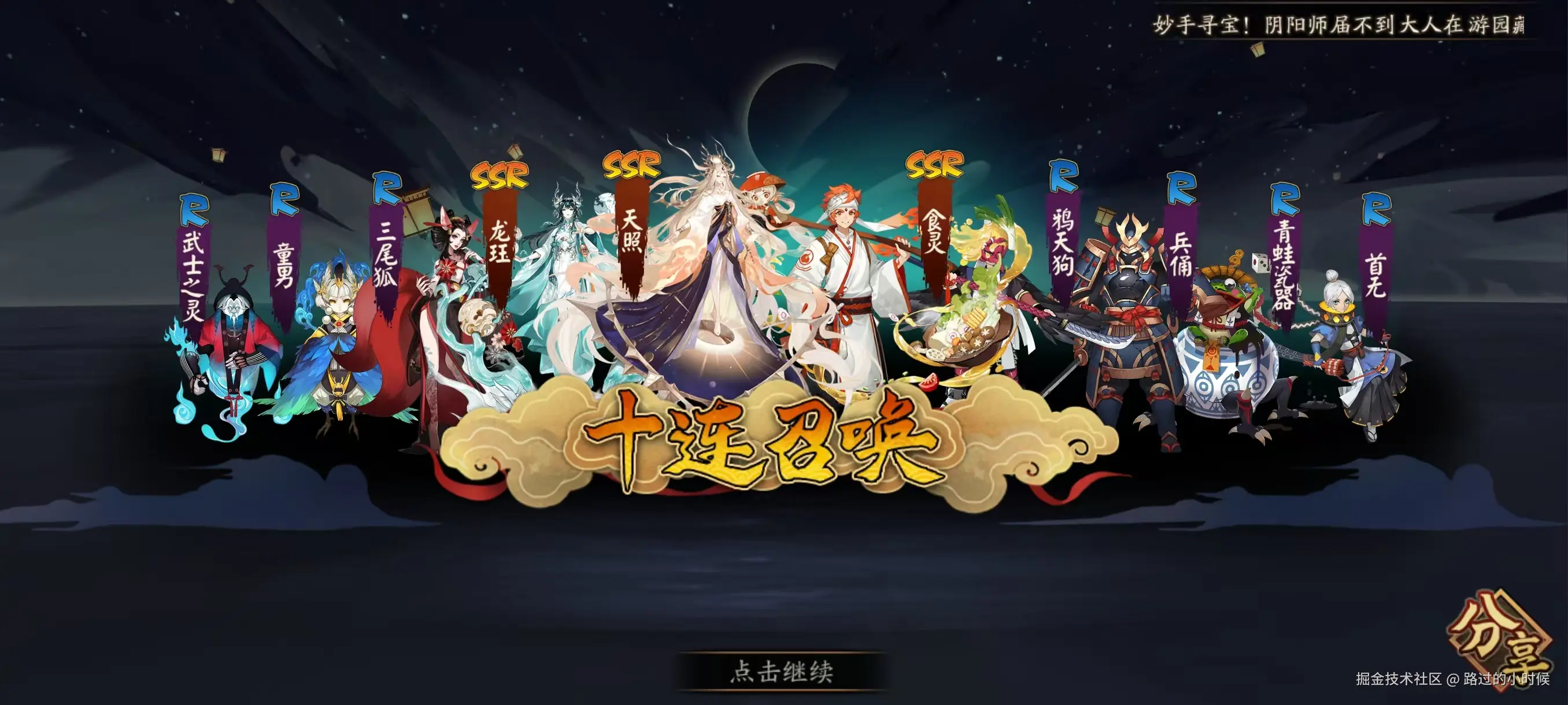 路过的小时候于2024-09-11 10:05发布的图片