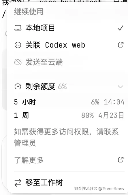 Sometimes于2026-04-17 10:31发布的图片
