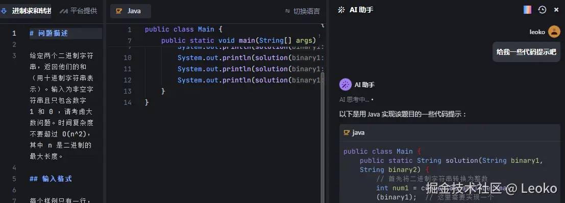 Leoko于2024-09-26 01:11发布的图片