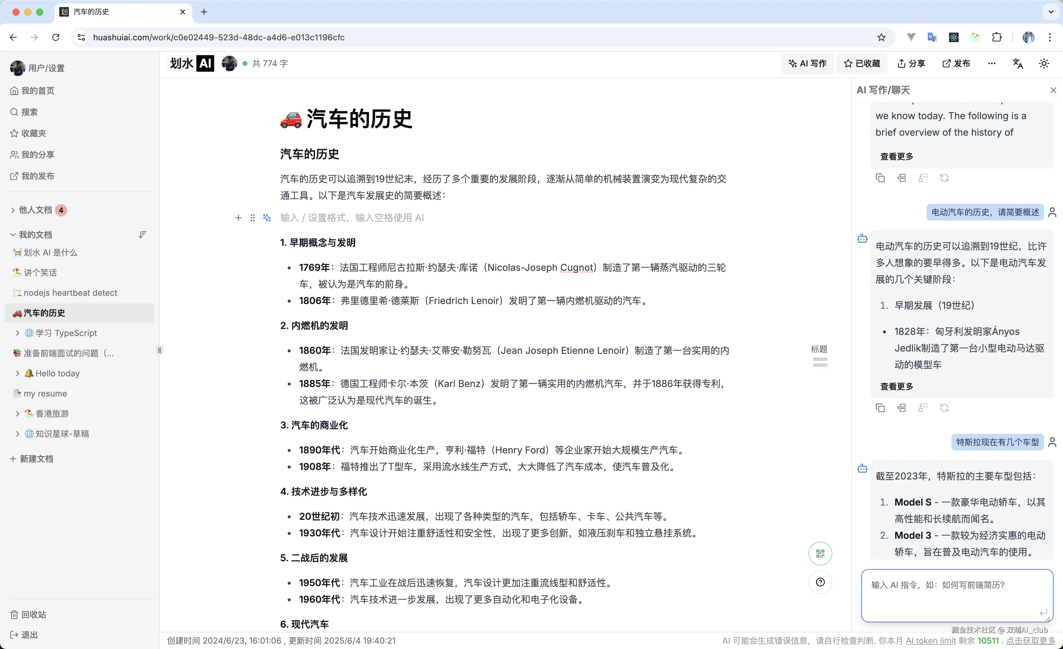 双越AI_club于2025-06-06 00:24发布的图片