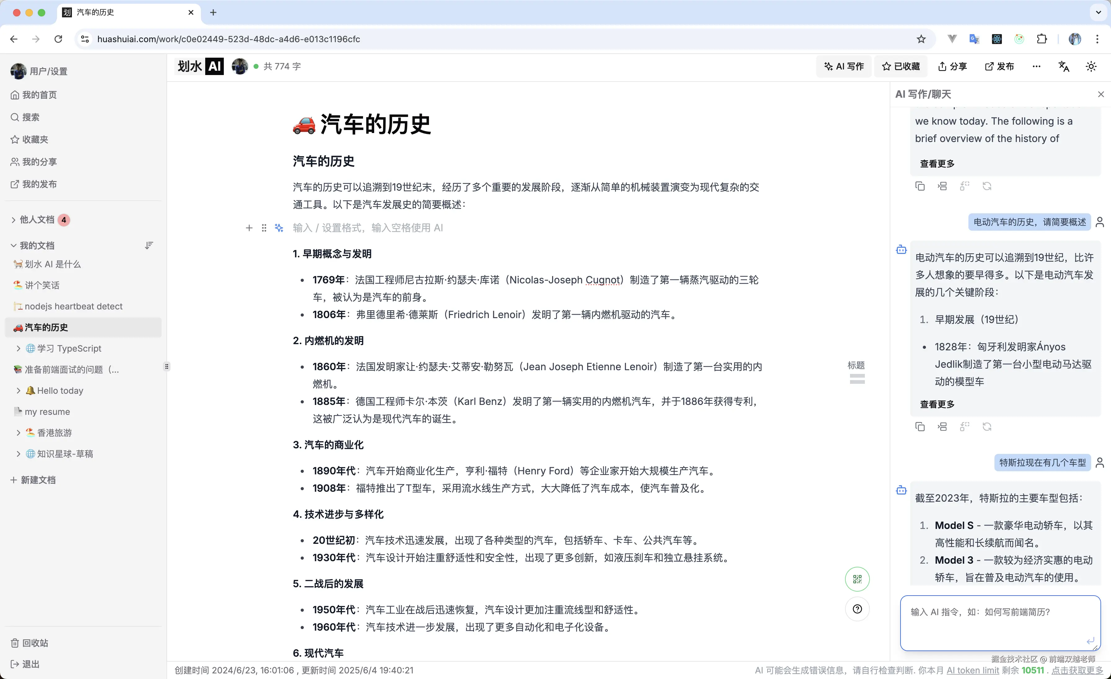 前端双越老师于2025-06-06 00:24发布的图片
