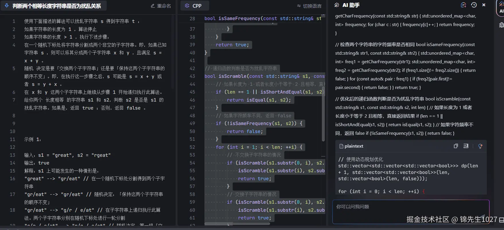 锦先生1027于2024-09-12 16:53发布的图片