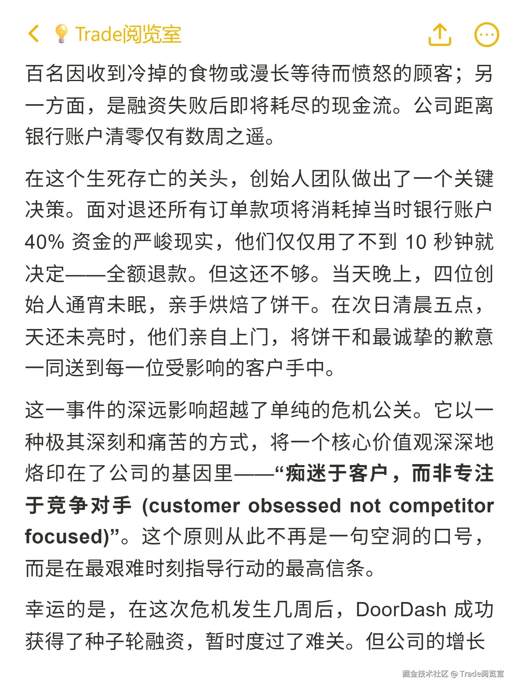 Trade阅览室于2025-10-23 01:13发布的图片