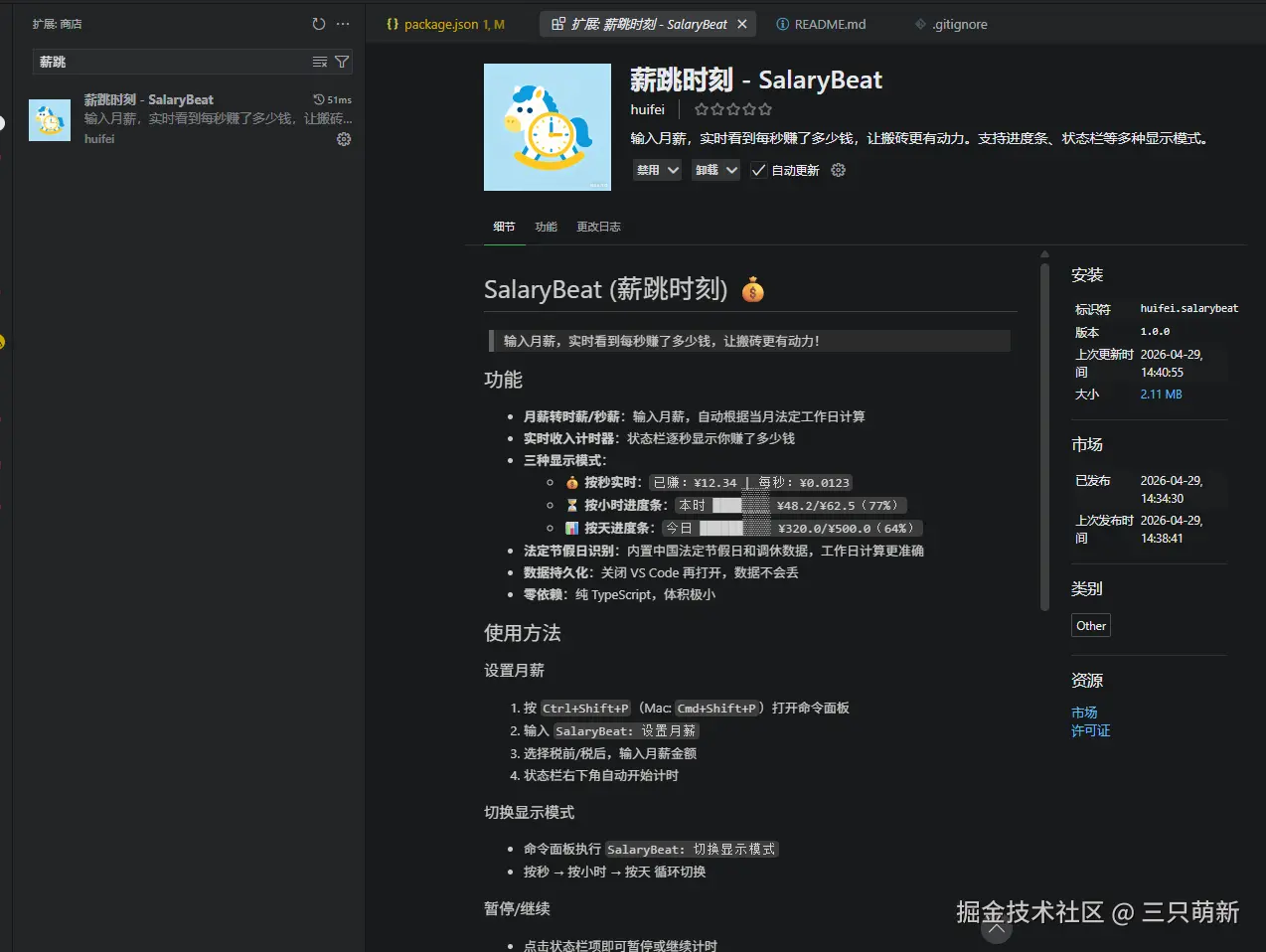 三只萌新于2026-04-29 14:50发布的图片