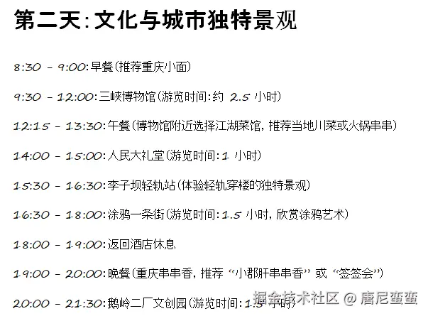 唐尼蛮蛮于2024-09-18 17:56发布的图片