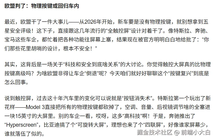 前端小大白于2025-05-16 09:46发布的图片