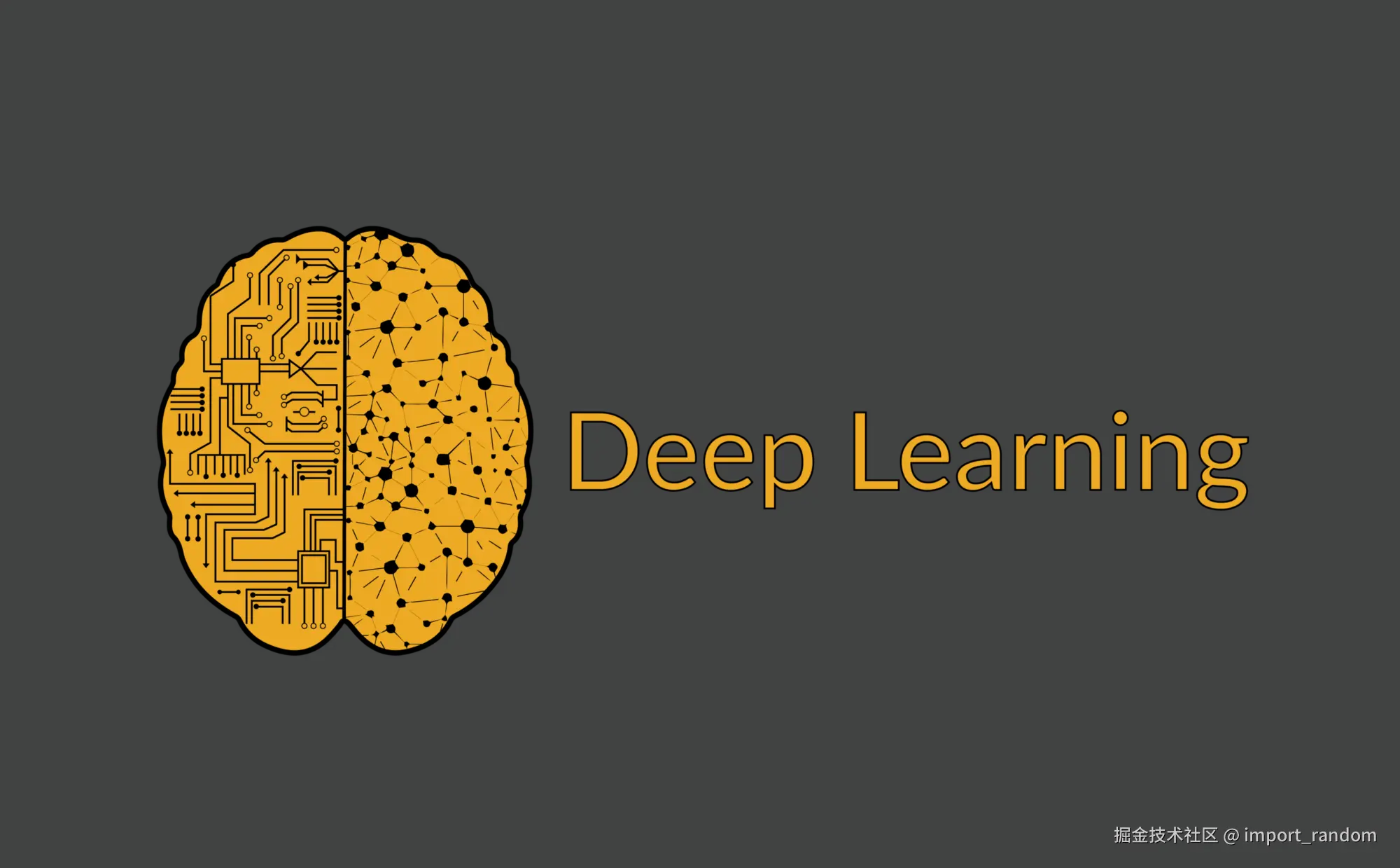 【深度学习】