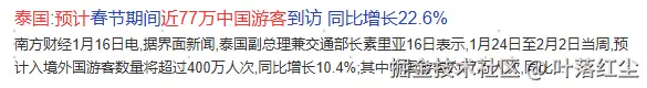 叶落红尘于2025-01-17 10:42发布的图片
