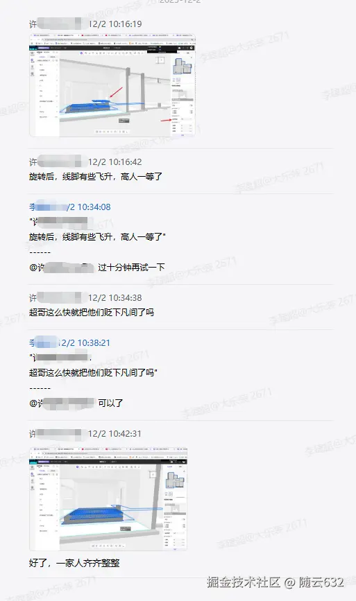 随云632于2025-12-02 11:15发布的图片