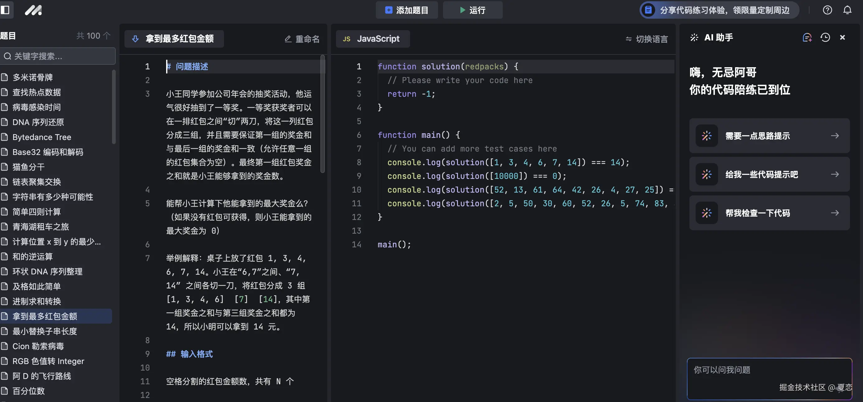 夏恋于2024-09-20 17:04发布的图片