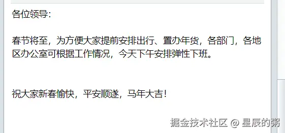 星辰的粥于2026-02-14 11:55发布的图片