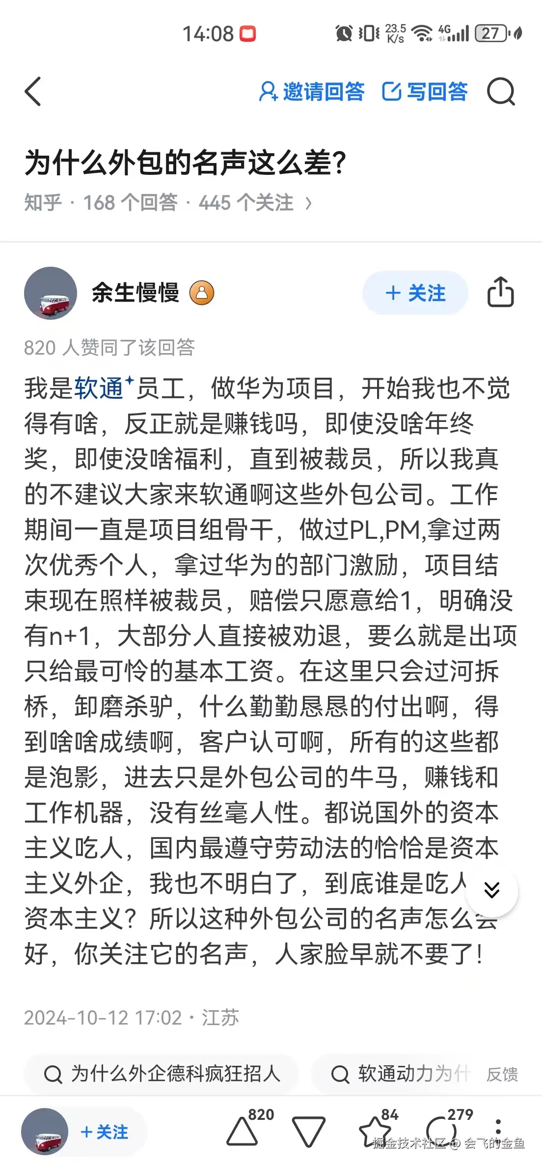 会飞的金鱼于2024-12-28 15:42发布的图片