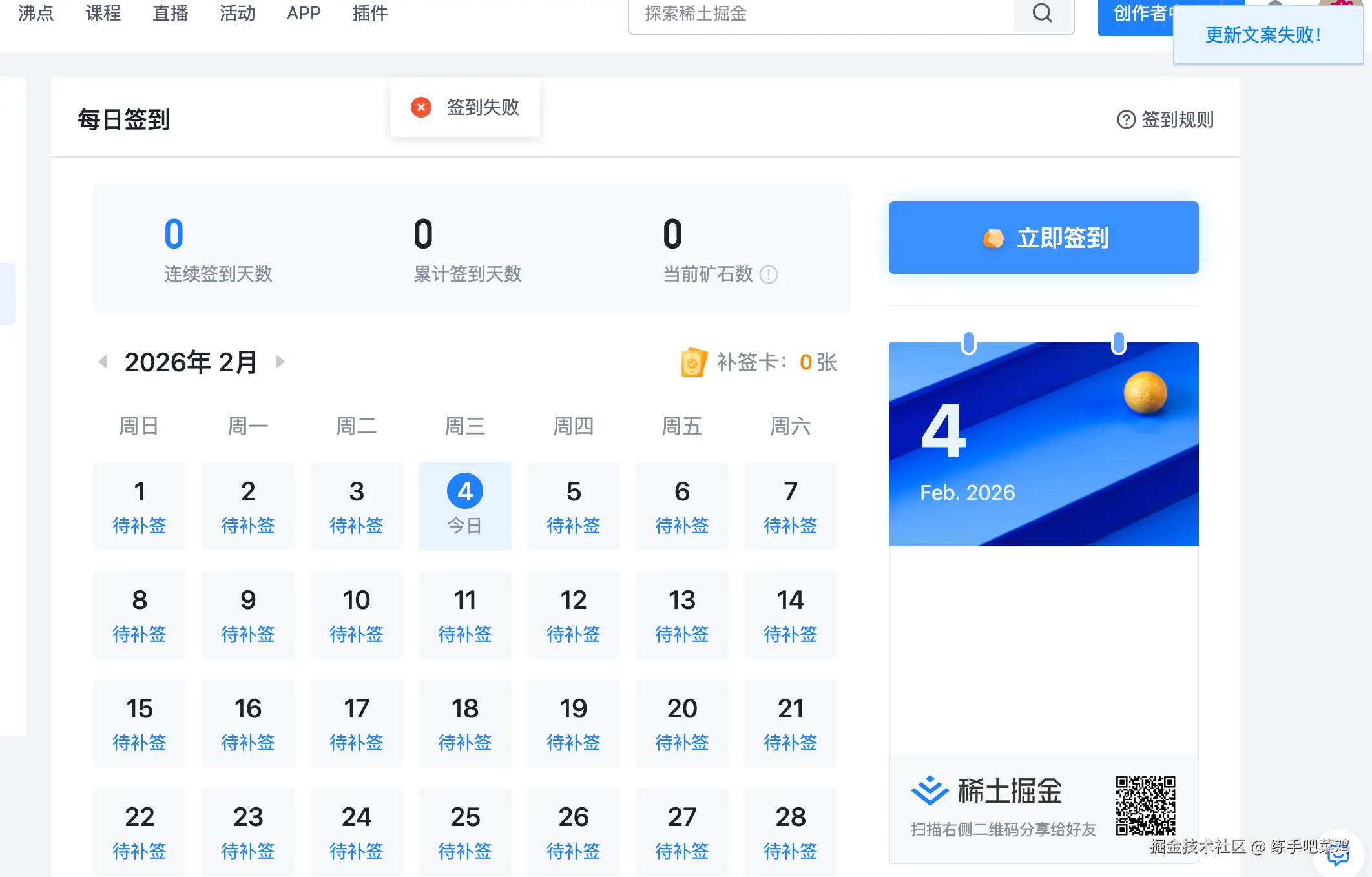 练手吧菜鸡于2026-02-04 09:03发布的图片