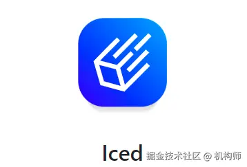 iced实例合集