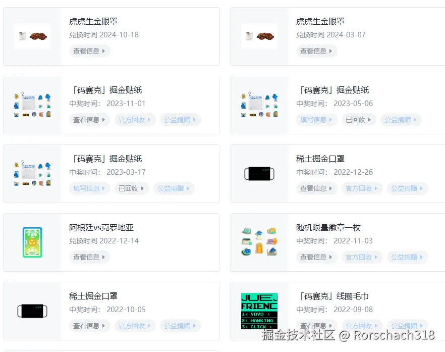 Rorschach318于2024-10-24 12:40发布的图片