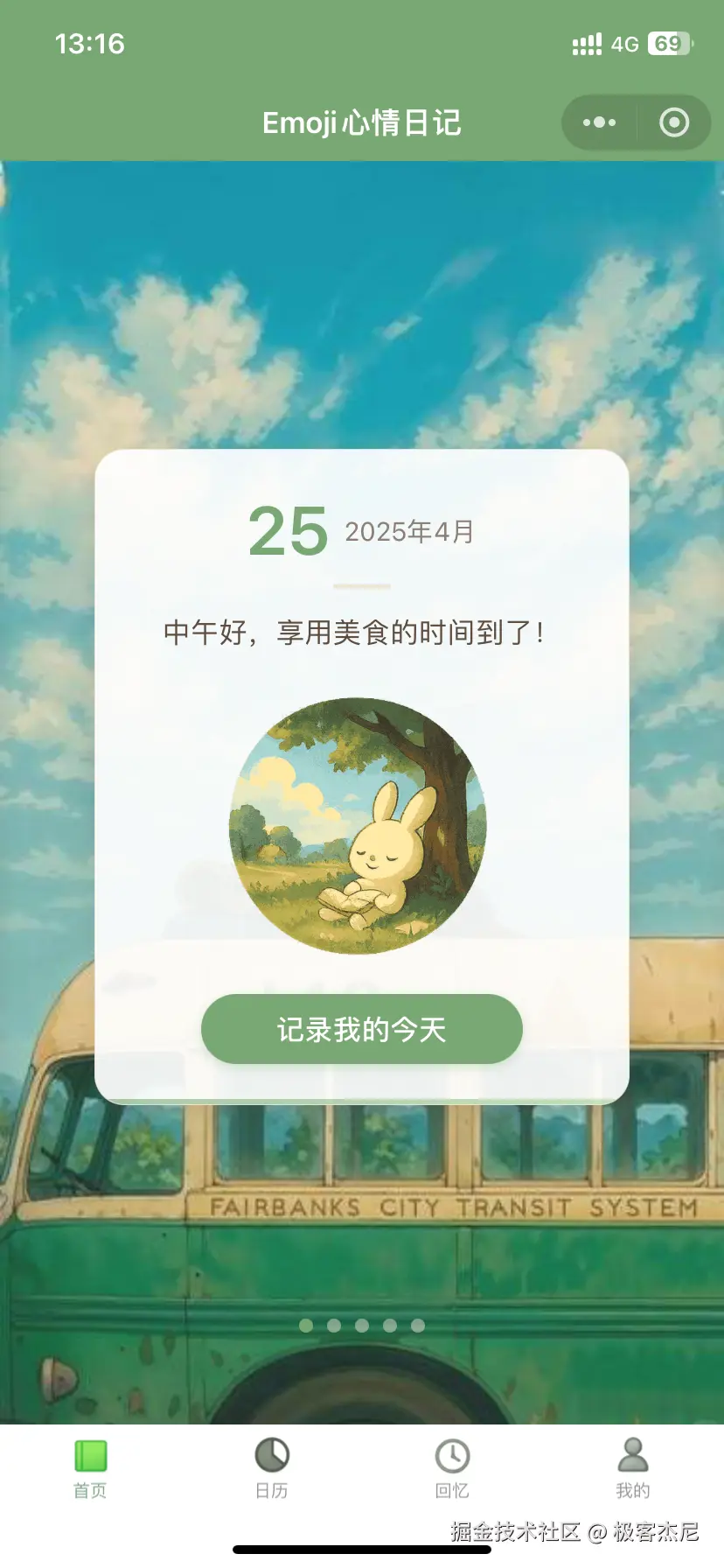 极客杰尼于2025-04-25 13:18发布的图片