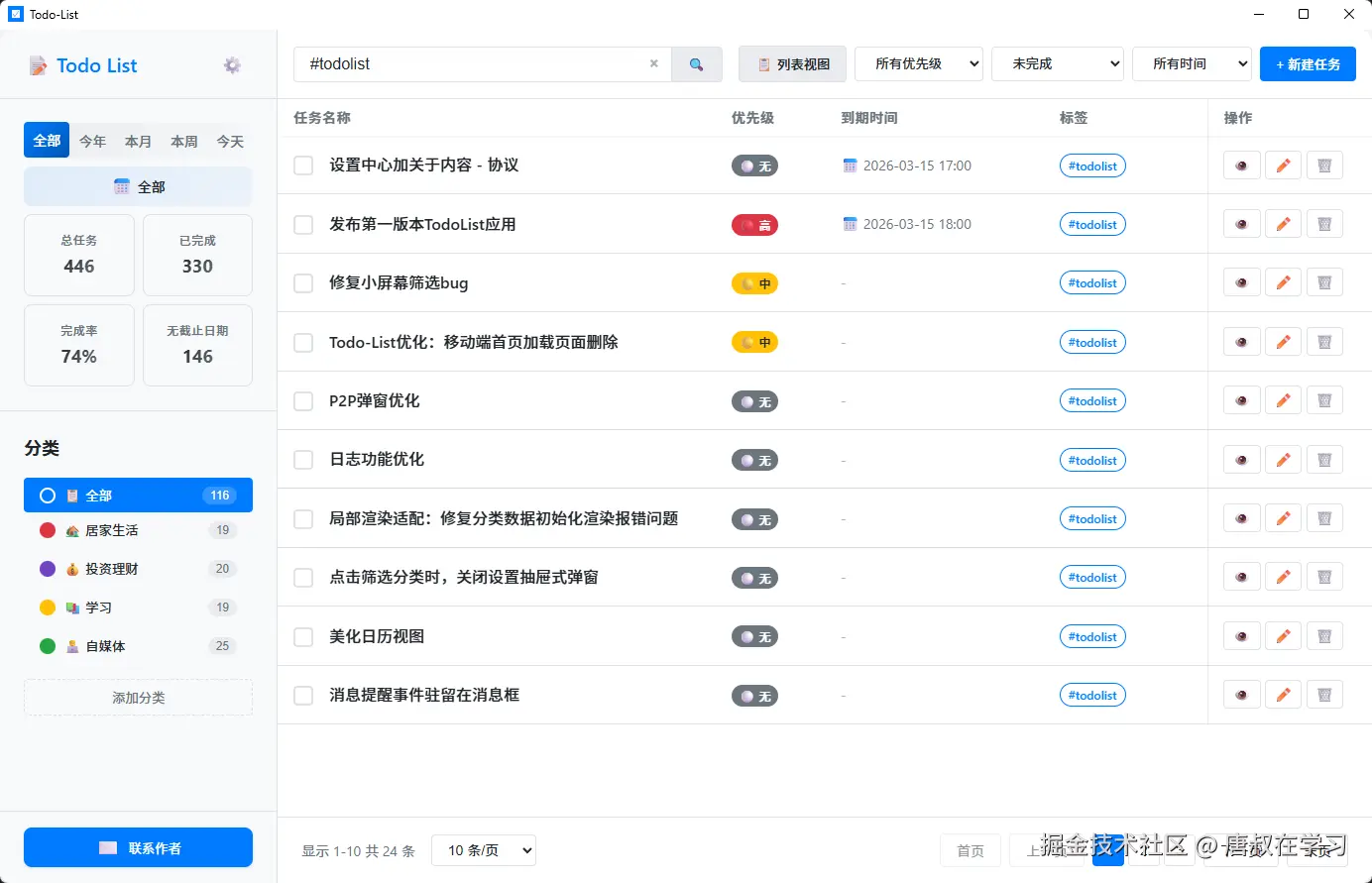 唐叔在学习于2026-03-15 19:56发布的图片