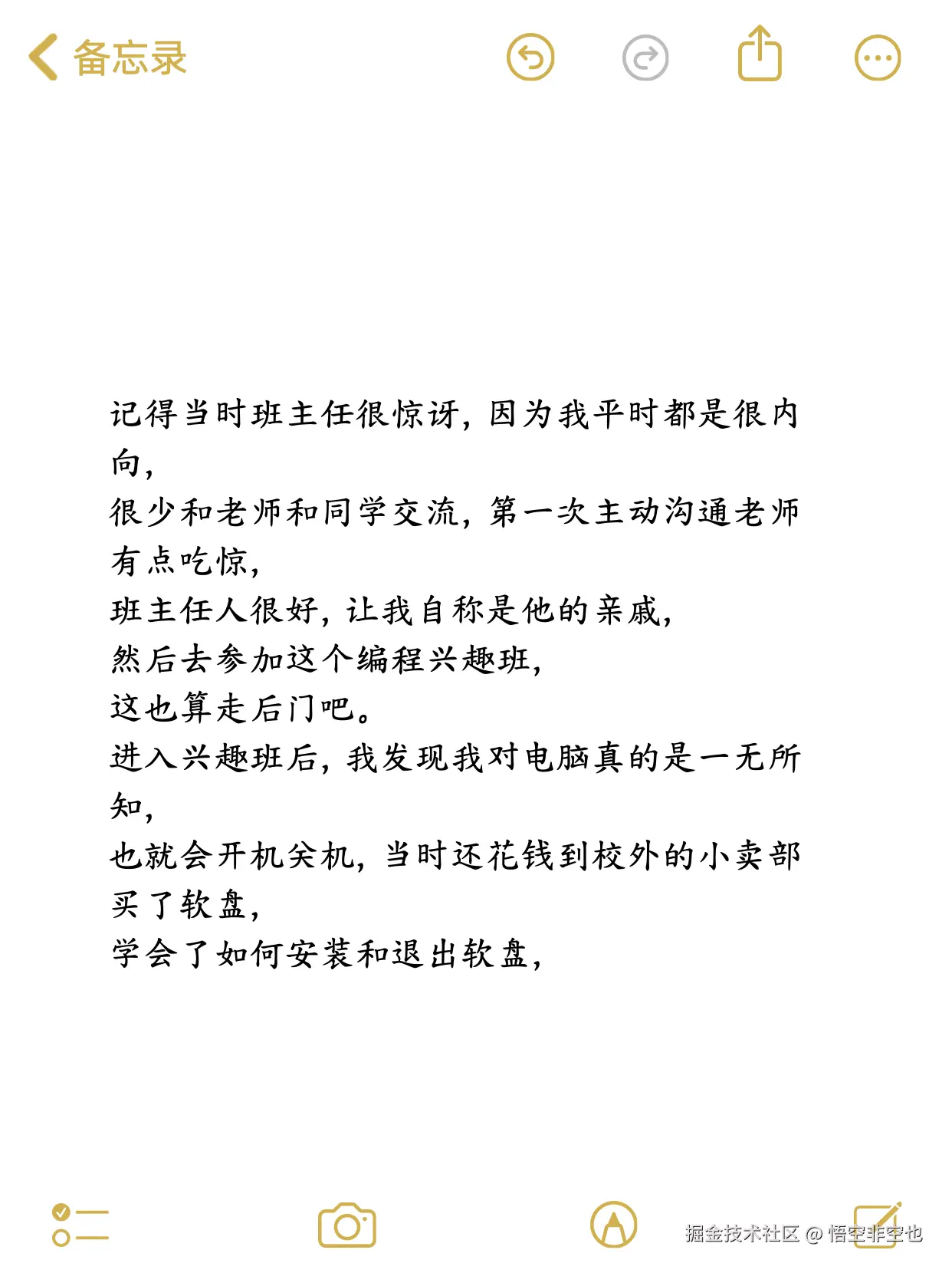 悟空非空也于2024-11-10 00:50发布的图片
