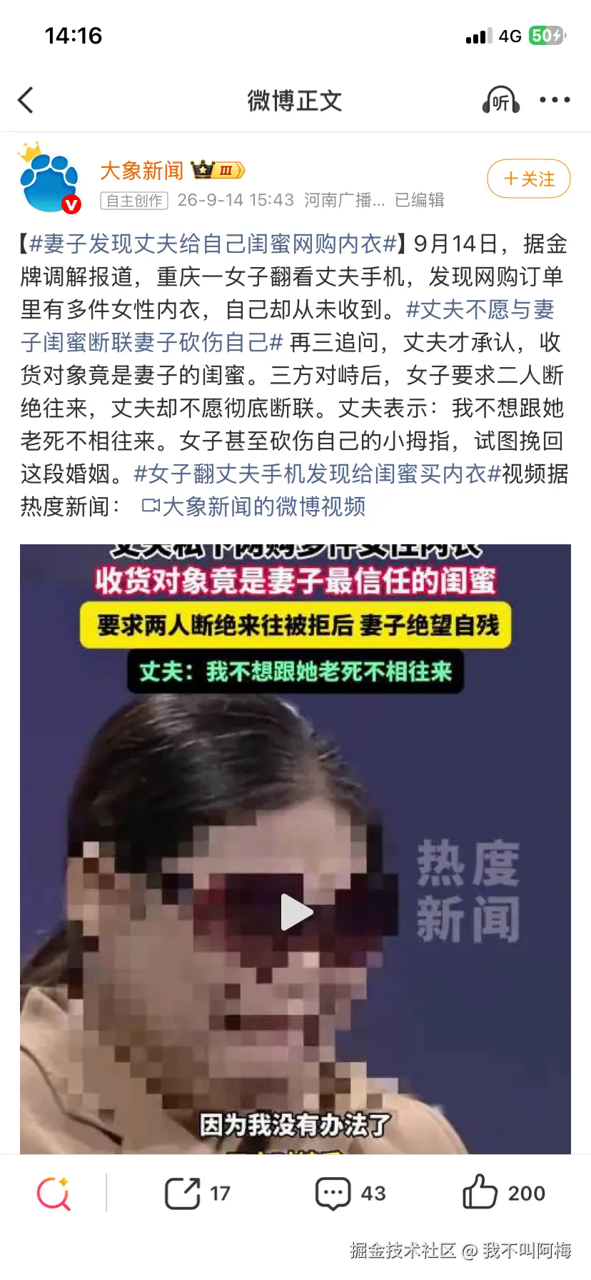 我不叫阿梅于2026-09-15 06:17发布的图片