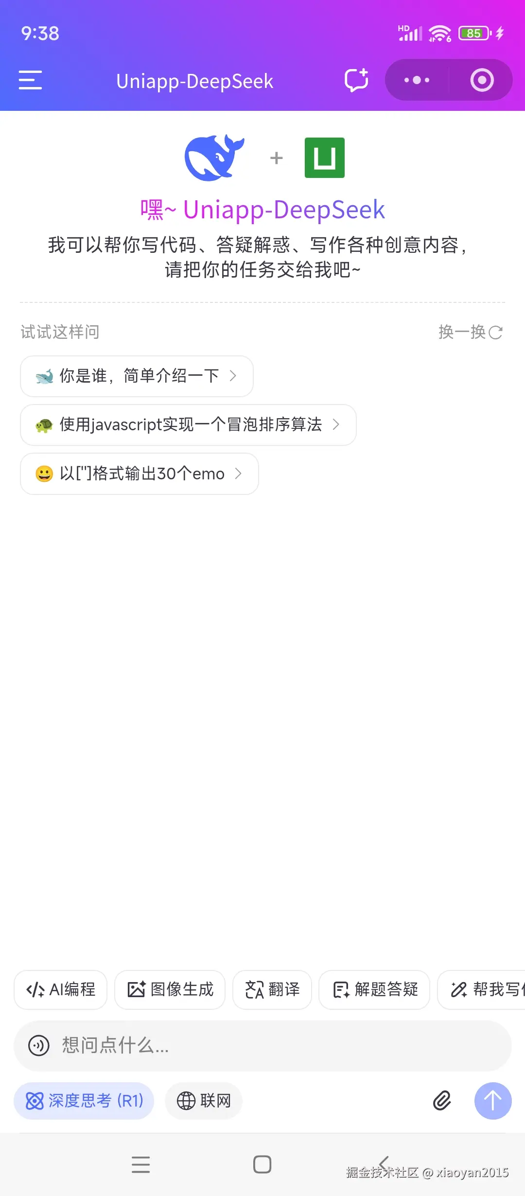 xiaoyan2015于2026-02-05 16:03发布的图片