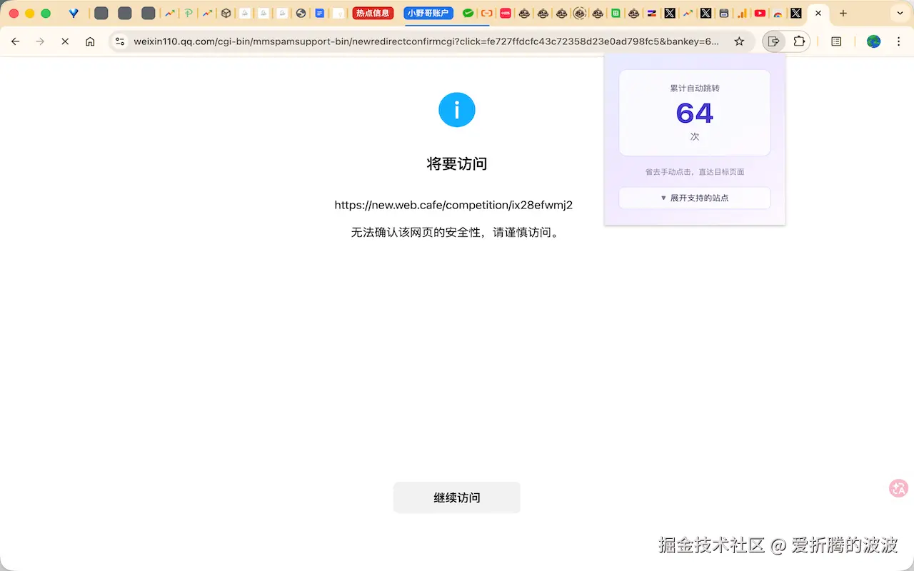 爱折腾的波波于2026-04-03 21:35发布的图片