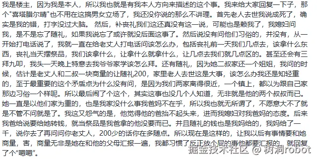 树洞robot于2025-05-14 11:39发布的图片