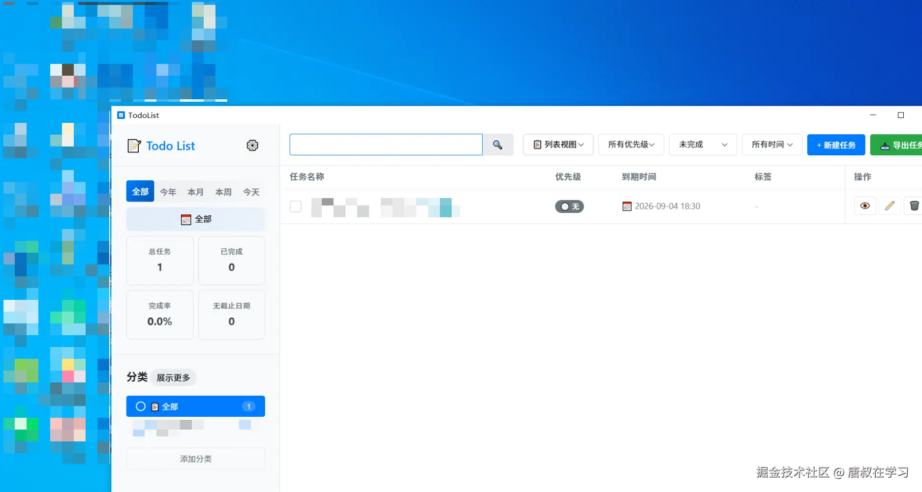 唐叔在学习于2026-08-07 09:58发布的图片