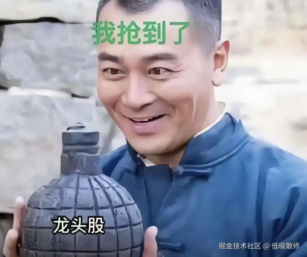 低吸散修于2025-08-11 01:47发布的图片