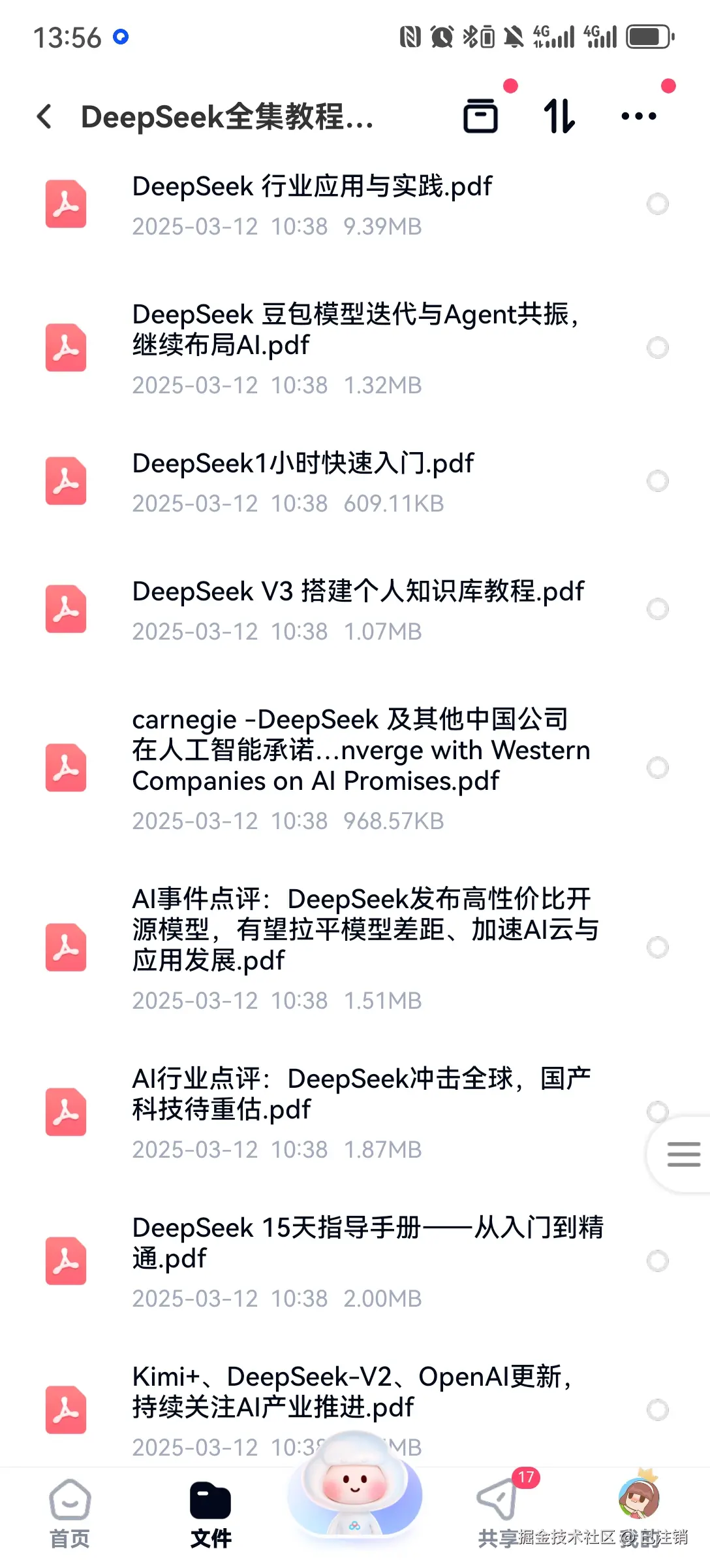 已注销于2025-03-15 06:36发布的图片