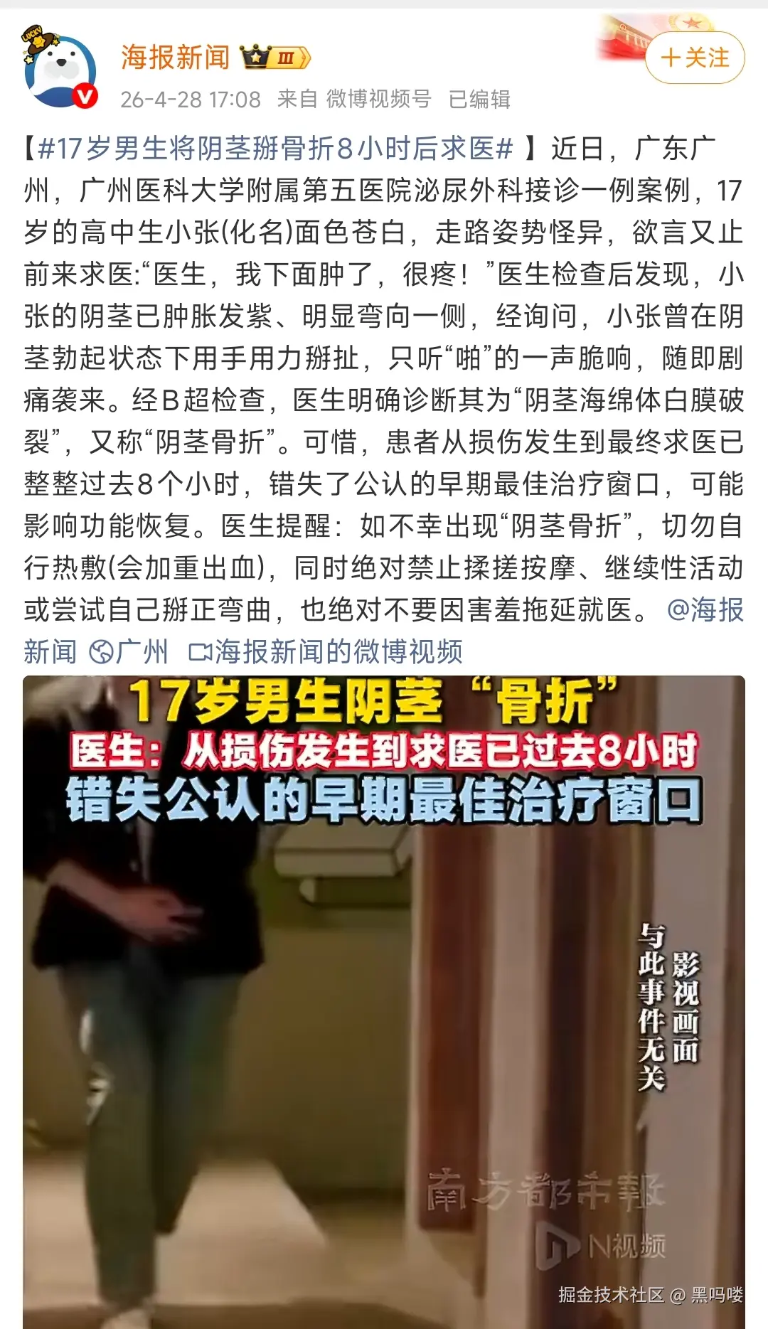 黑吗喽于2026-04-29 13:35发布的图片