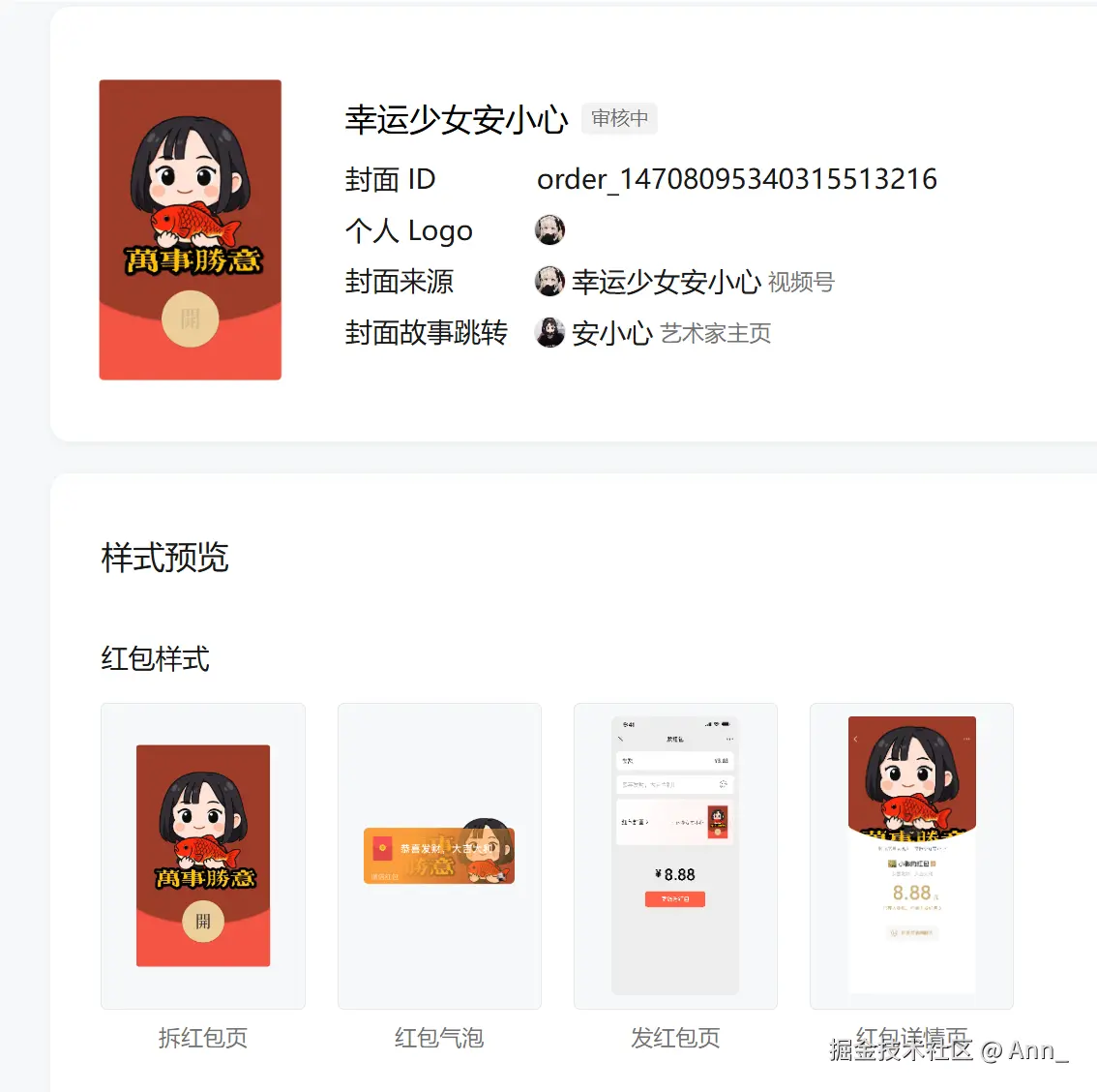 Ann_于2025-07-25 11:26发布的图片