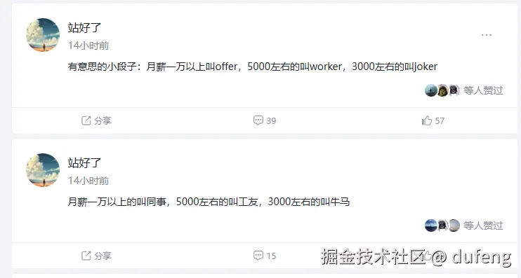 dufeng于2025-08-25 09:38发布的图片