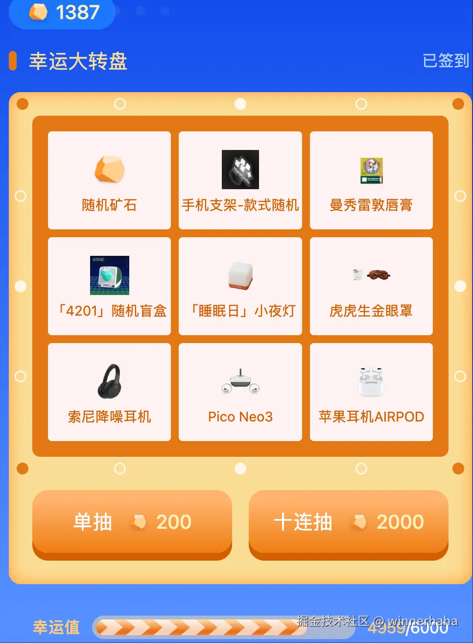winnerhaha于2025-06-04 18:50发布的图片