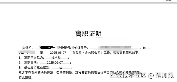 预加载于2025-05-15 13:19发布的图片