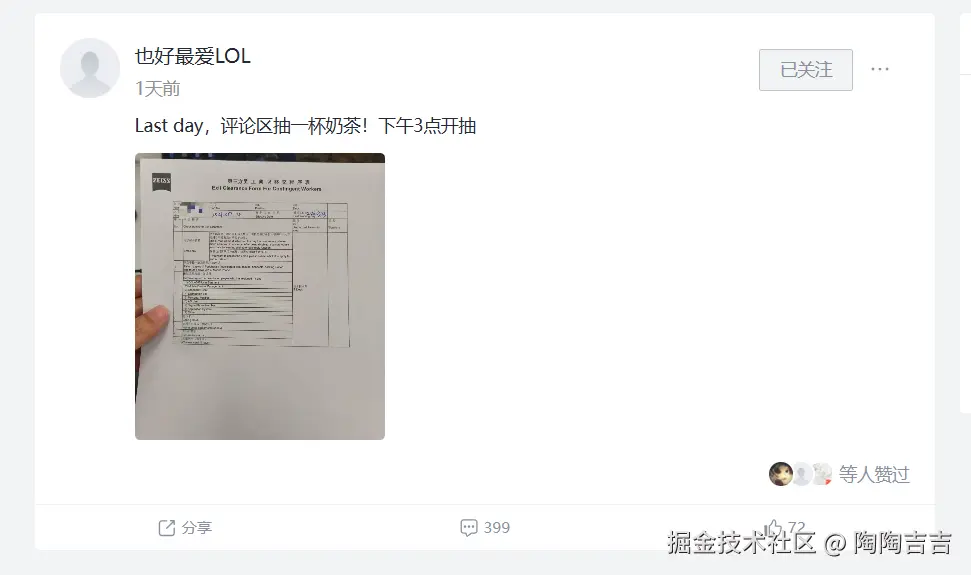 陶陶吉吉于2026-03-24 15:30发布的图片